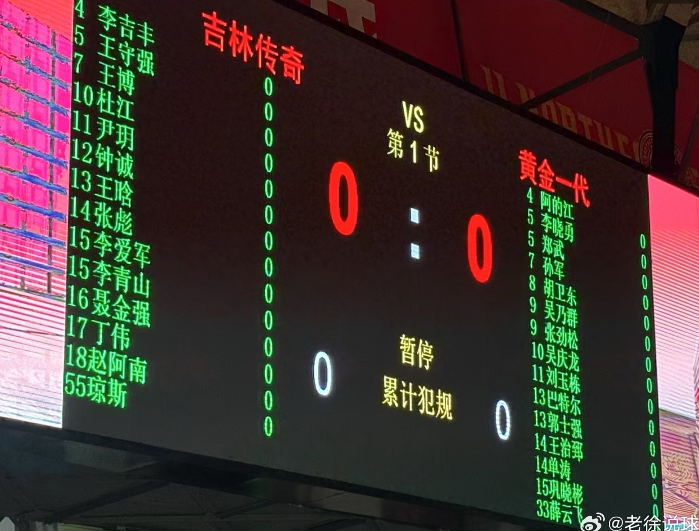 CBA全明星嘉年华:中国男篮黄金一代表演赛 大郅&战神&巩晓彬参赛