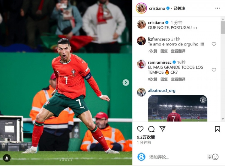  晋级四强⚽C罗社媒晒siu庆祝照片：多么美妙的夜晚！